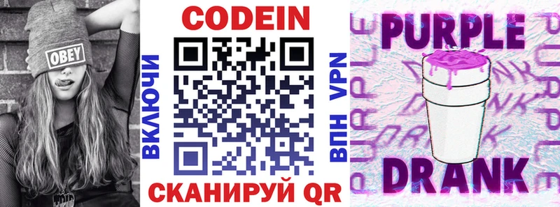 даркнет какой сайт  кракен ссылки  Ржев  Кодеиновый сироп Lean напиток Lean (лин) 