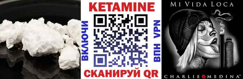 Кетамин ketamine  Ржев 