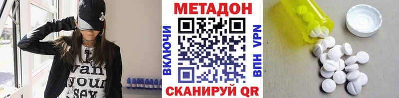 МЕТАДОН мёд  закладка  Ржев 